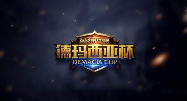 lol2018德玛西亚杯IG3:1战胜TOP拿下冠军