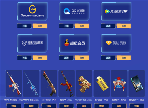 CF1月1日热门活动礼包大全 2019年1月活动一览