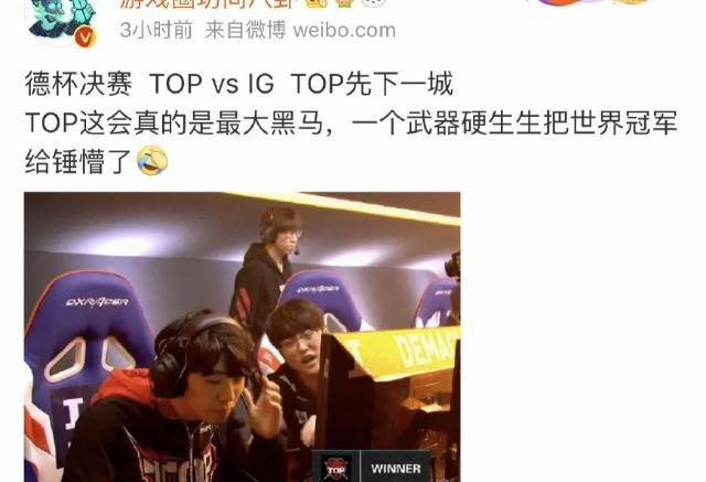 LOL德玛西亚杯：黑马TOP止步决赛，但实力不容小觑